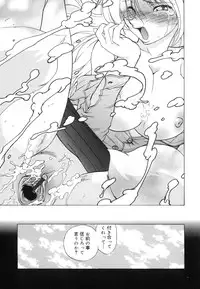 [Mitamori Tatsuya] Gokinjo no Monster / Have Some Babylicious Monsters!