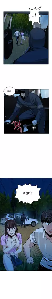 Do you Want to Change Partners Ch.0-25