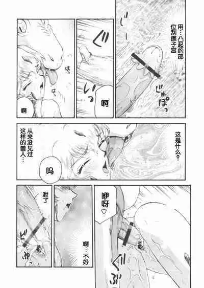 Nise DRAGON BLOOD! 14.