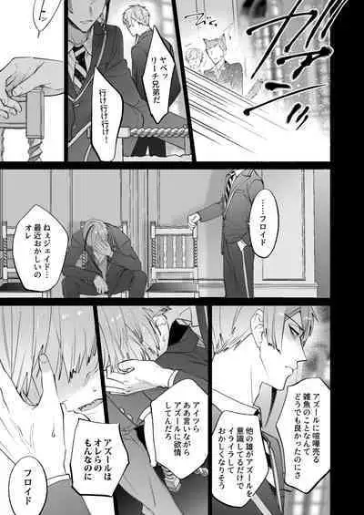 The instinct of the masochism