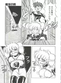 [Mon-Mon] Aido Manami