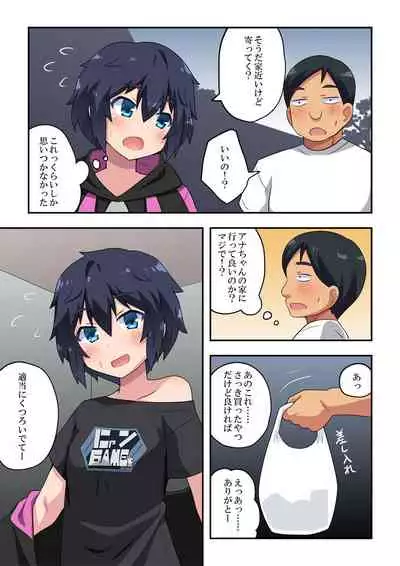 Namanushi-chan wa Ayaui! 2