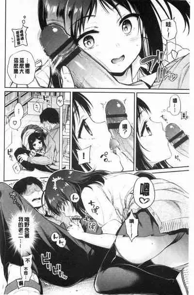 Himegoto Lip | 私密的淫蜜唇