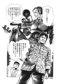 [Maeda Toshio] Ryakudatsu Toshi 2