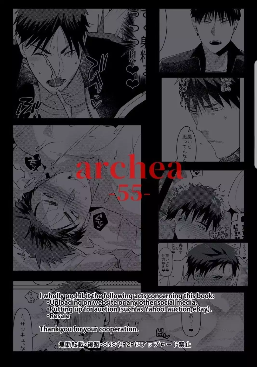 Saimin Iinari Nama Onaho