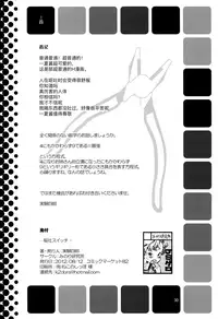 (C82) [Minori Kenkyuujo (Minori Kenshirou)] Outo Switch [Chinese]