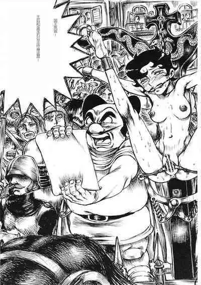 Youjinbou Otaku Matsuri 8