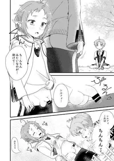 Mushoku Tensei Erufu no Koeda