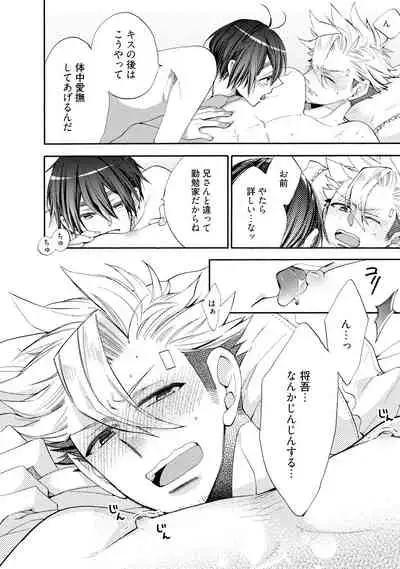 Wolves and Erotic Things