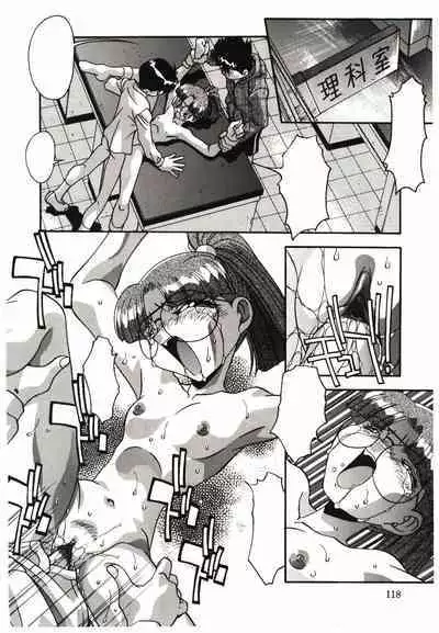 Etsuraku no Nikutsubo