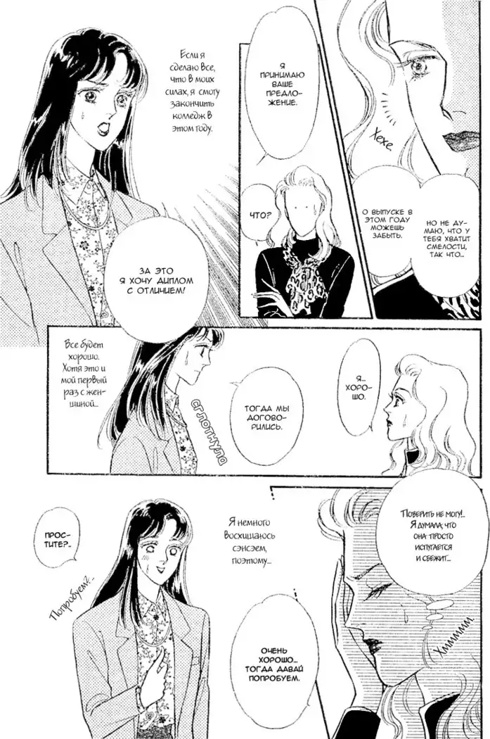 Our Fake Relationship