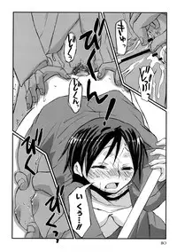 [MIEI TSUKAMOTO] HIMEREVO!