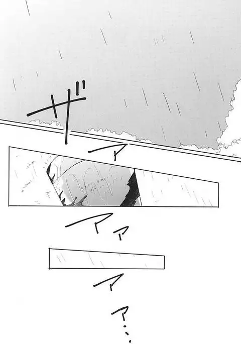 夢に楽土を求めたり