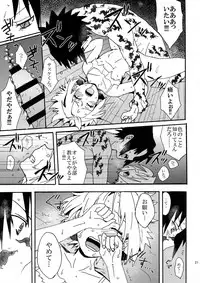 [LEMON ZEST (Lemon Juice)] Iro Ninmu Shotou Enshuu 2 (NARUTO)