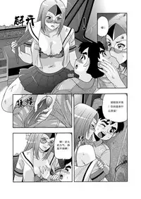 俠物語序章 - 俠之小者