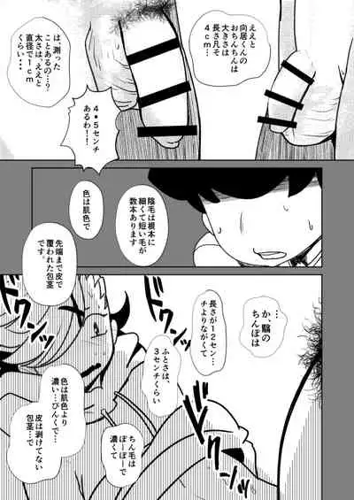 [Sakaiya (Kozirow)] ￮￮ Shinai to de rarenai heya [Digital]