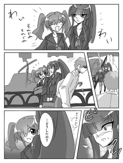 御使神姫セイントブルー