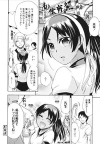 [Ikusa Ryuuji] Sakari Zakari