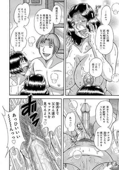 Houman Jukubo to Mothercon Musuko