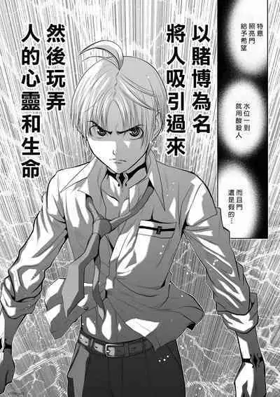 [Tetsu MOMOTA] Chijou Hyakkai R18 Ch01-05 [Chinese] 地上100層 [牛頭人酋長之魂漢化]