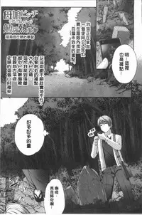 [Souda Gumi] Nanimo Shitenai no ni Bitch Oyako ni Gyaku Rape Saremakutta! [Chinese]