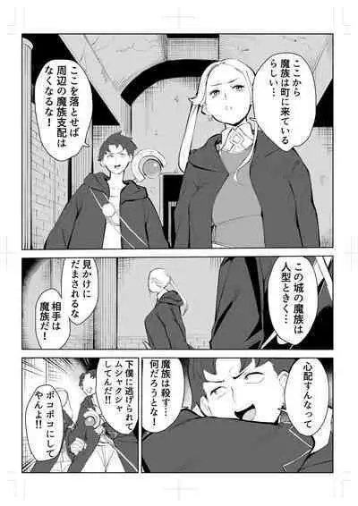 40-sai no Mahoutukai 0