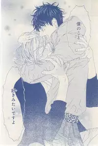 MAGAZINE BE×BOY 2015-03