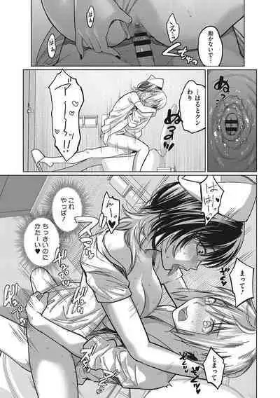 GalCli! Iryou Houjin Gals Clinic