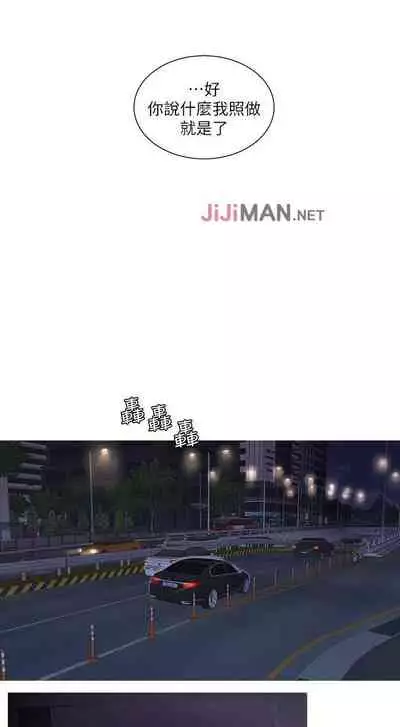 【周四连载】亲家四姐妹（作者：愛摸） 第1~58话