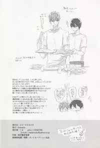 (Renai Survival 3) [Sneeeze (Kubu)] Suenagaku Oshiawase ni! (Free!)