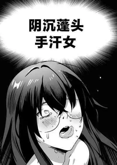 Incha Bosa Kami Tease Onna