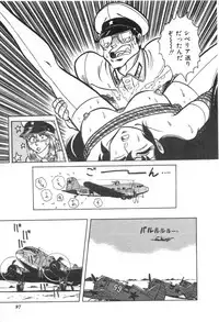 [Suo Mifumu] Trip Trap Trooper