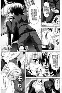 [Mimi Mimizu] Renai Kakuu Seikyuu - Fictitious Claim Love [Chinese]