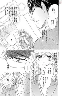 [akimoto nami] kuro joushi no ame to muchi