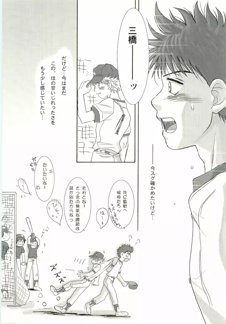 Aidikara Love Force 2