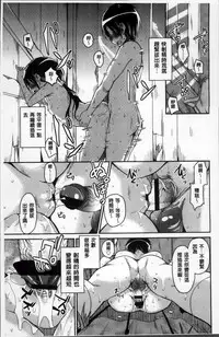 [Narusawa Kei] Natsu no Yuugure Komichi [Chinese]