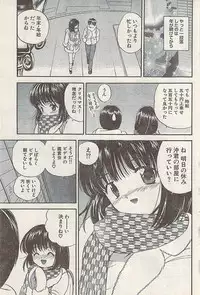 Namaiki! 2008-03