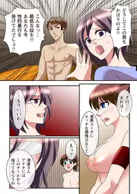 [Suzuki, Asameshi] Zecchou Zone ~Hamerarete Hito wa Shinkasuru~ [Digital]