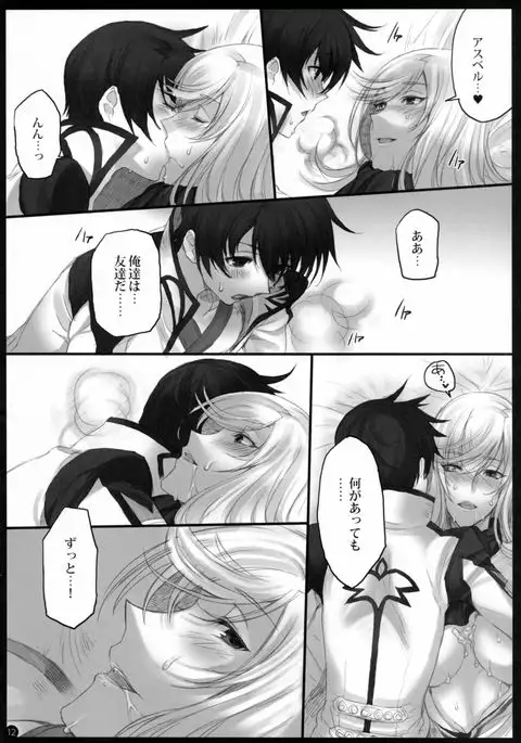 Gi Juukei / Last Rose