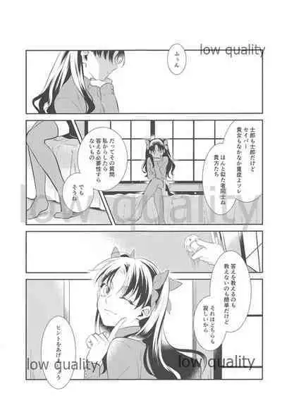 (Super ROOT4to5 2018) [Atama Ohanabatake (Otama)] Nonde Nomarete (Fate/stay night)