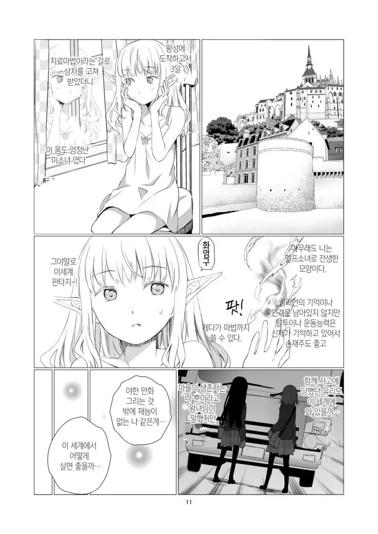 Yuri Sekai | World of Yuri | 유리 세계