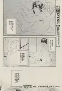 BOY'S ピアス 2014-09