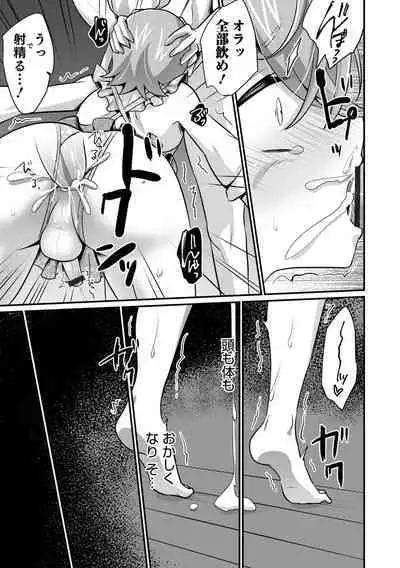 [Anthology] Otokonoko HEAVEN Vol. 64 [Digital]