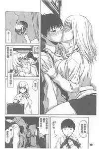 [Ishikawa Shisuke] Kitsudere [chinese]