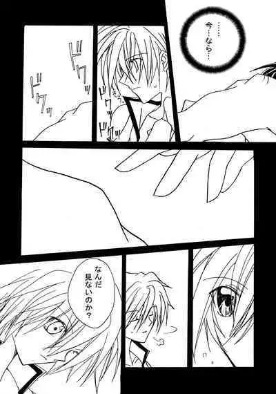 [KR2MAX (Kudo Kanata)] Contraindications (Guilty Gear)