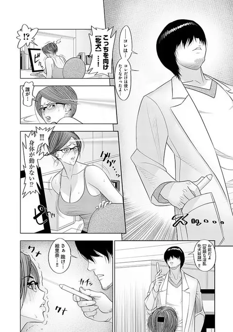 Cyberia Maniacs Saimin Choukyou Deluxe Vol.1