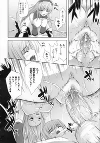 [Nanase Mizuho] ILIAS -kyouen no utage-