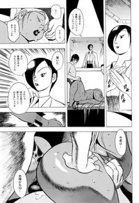 [EDEN ISLAND (EIDEN)] GG QUATRE Vol. 2