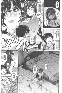 [Takashiro Go-ya] Piss is Love | 漏尿之愛 [Chinese]