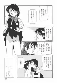 [O.RI] HIGH SCHOOL PARTY 1